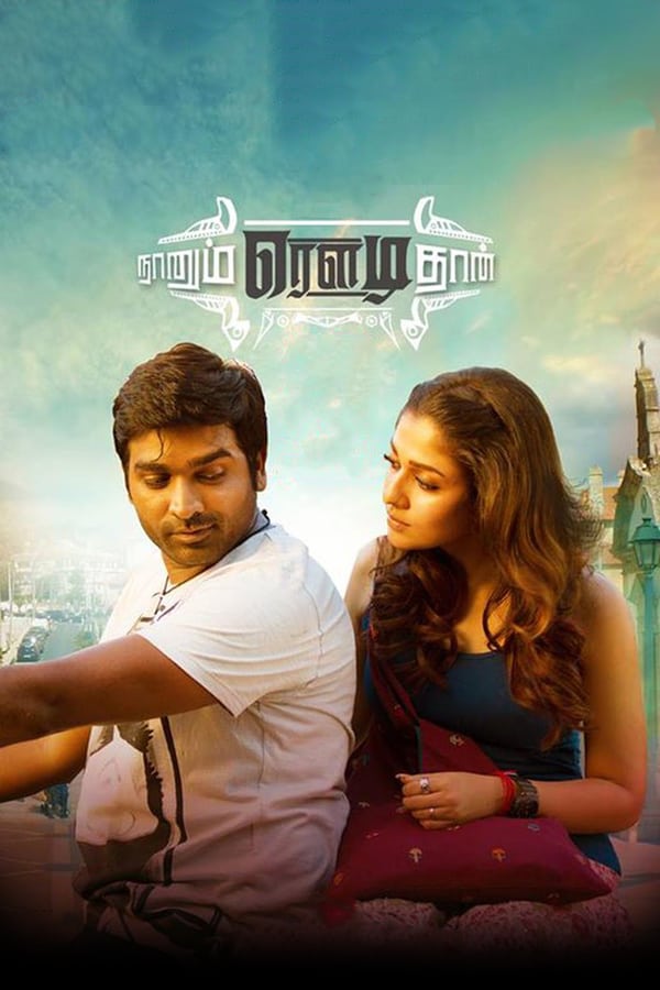 STH - Naanum Rowdydhaan  (2015)