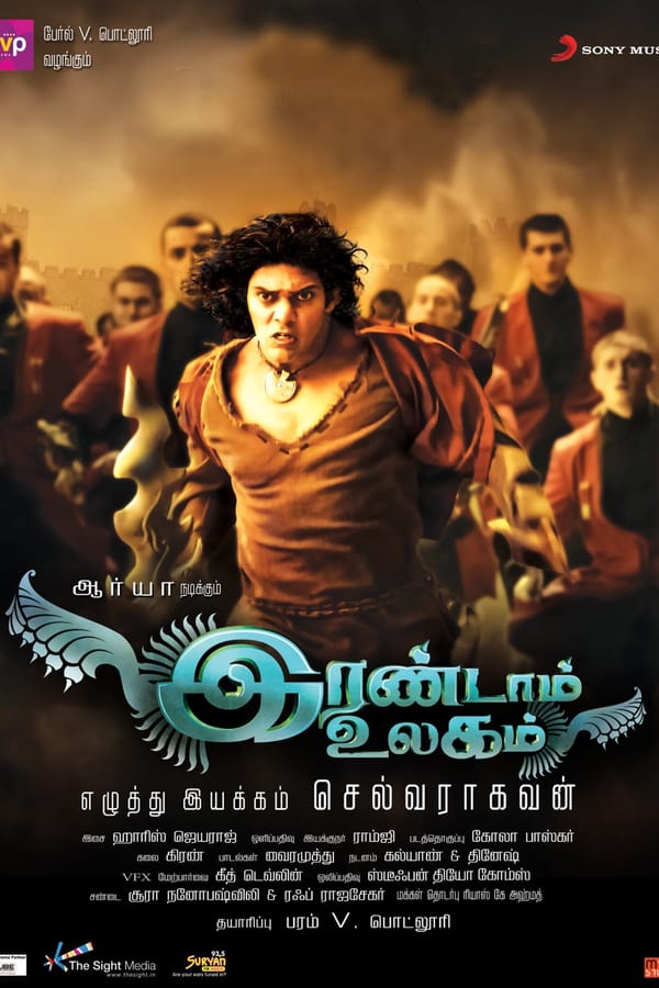 TM - Irandam Ulagam