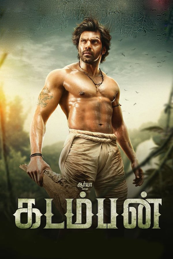 IN - Kadamban