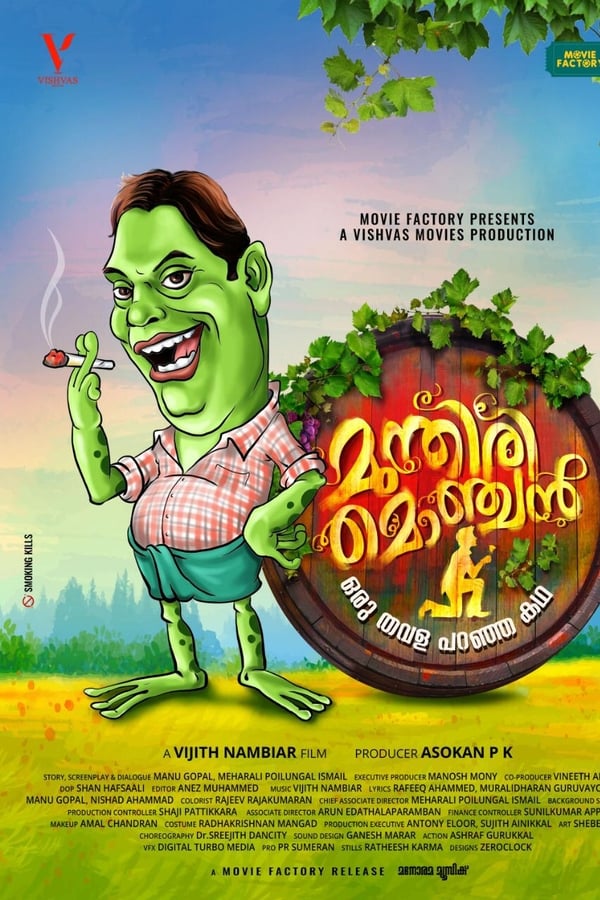 MA - Munthiri Monchan  (2019)