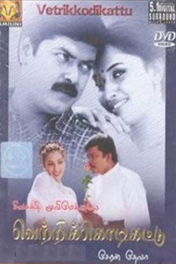 IN - Vetri Kodi Kattu (2000)