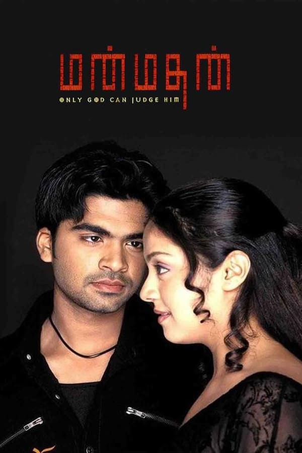 IN - Manmadhan