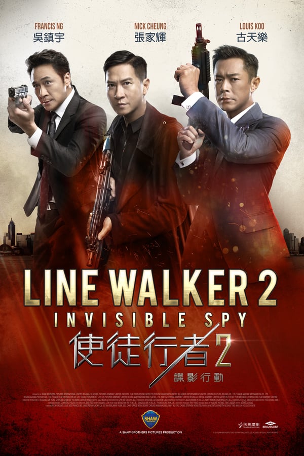 AL - Line Walker 2: Invisible Spy  (2019)