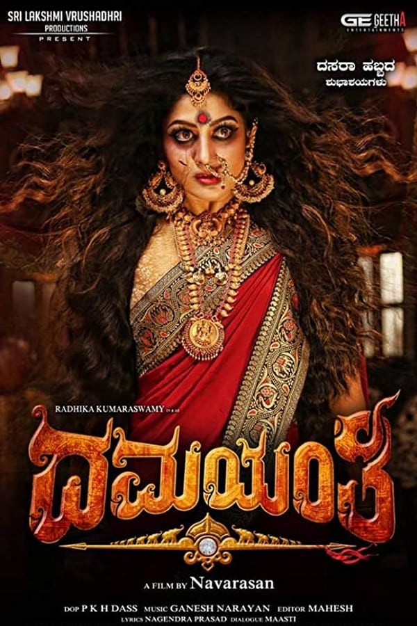 IN - Damayanthi  (2019)