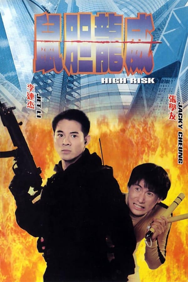 ENG - High Risk  (1995)