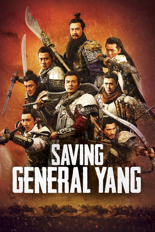 SC - Saving General Yang (2013)