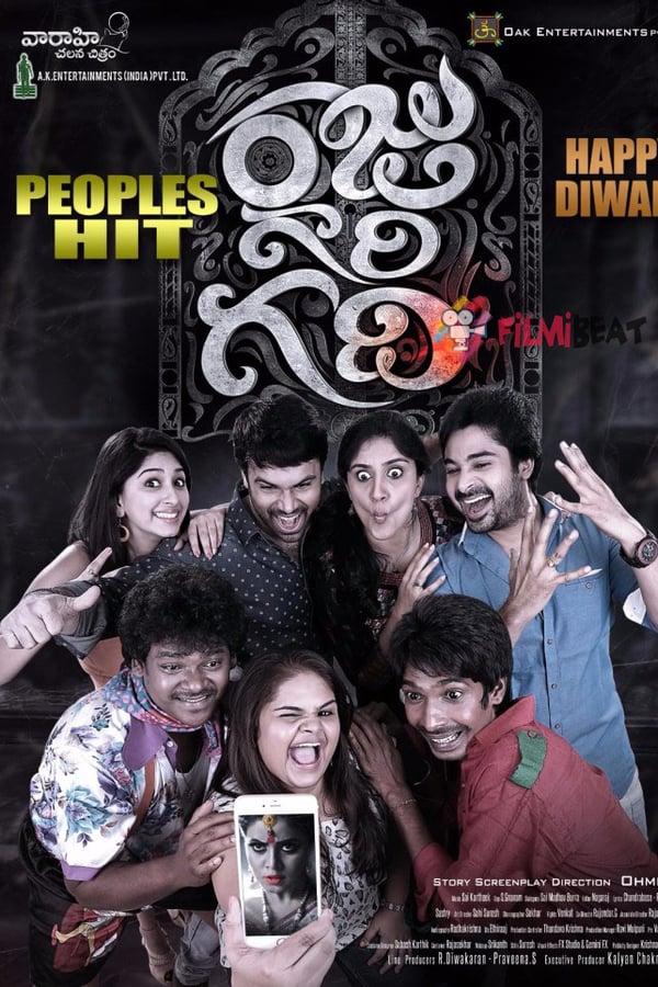 TG - Raju Gari Gadhi (2015)