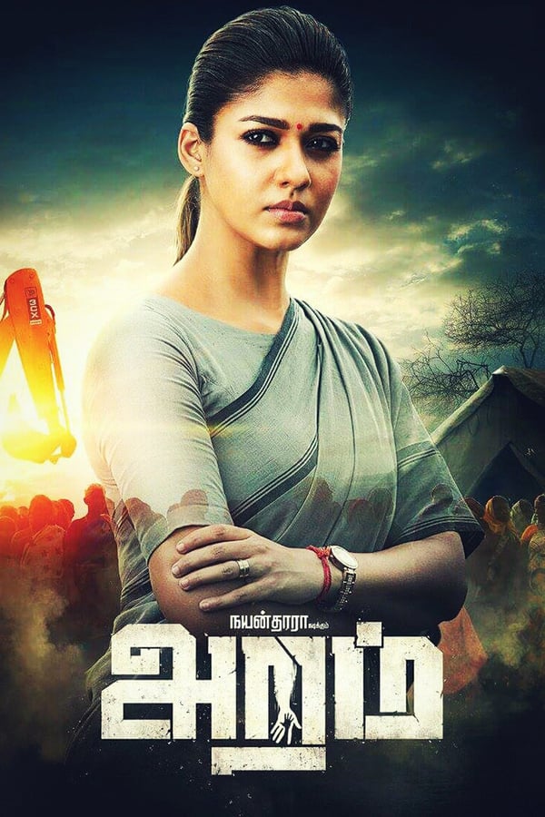 IN - Aramm