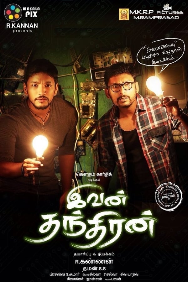 SOM - Ivan Thanthiran