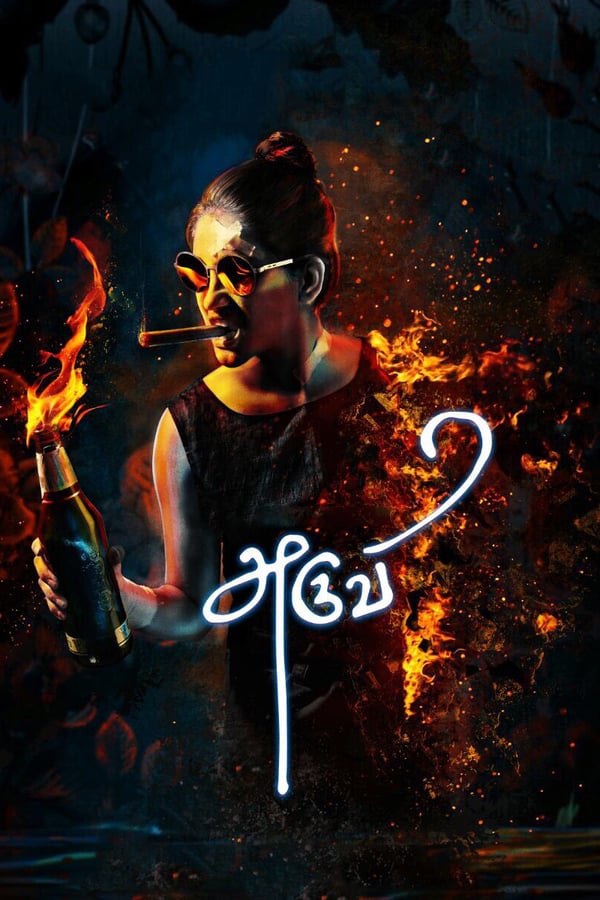 IN - Aruvi