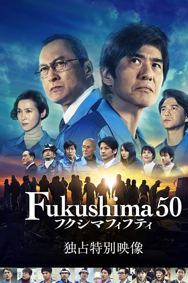 AL - Fukushima 50  (2020)