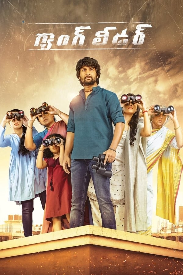 AR - Nani's Gang Leader (2019)