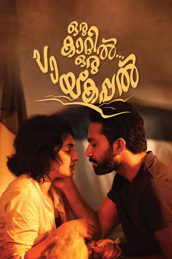 MA - Oru Kaatil Oru Paykappal  (2019)