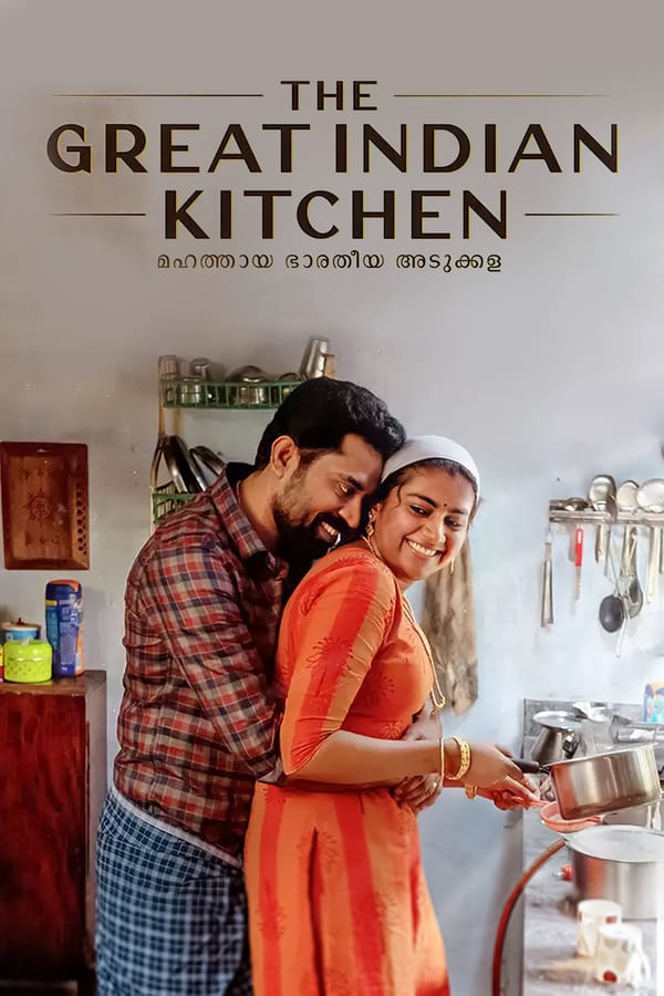 MA - The Great Indian Kitchen  (2021)