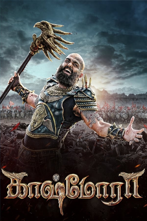 IN - Kaashmora (2016)