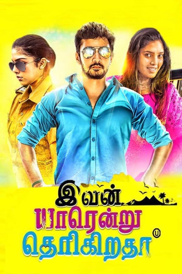 STH - Ivan Yaarendru Therigiratha  (2017)