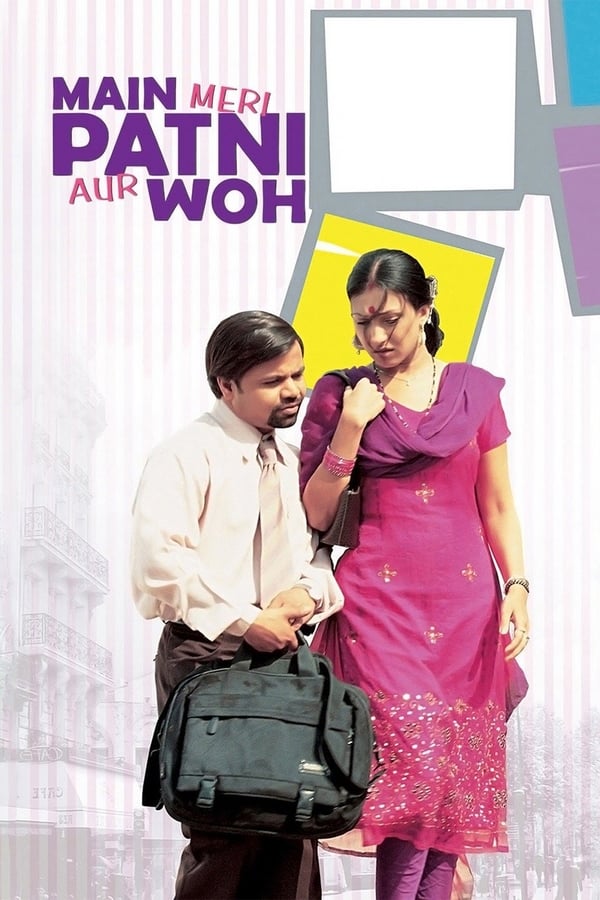 IN - Main, Meri Patni Aur Woh  (2005)