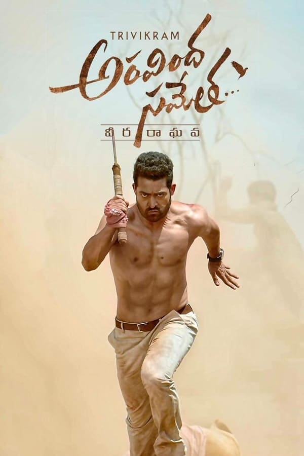 IN - Aravinda Sametha Veera Raghava  (2018)