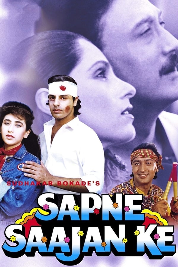 IN - Sapne Saajan Ke