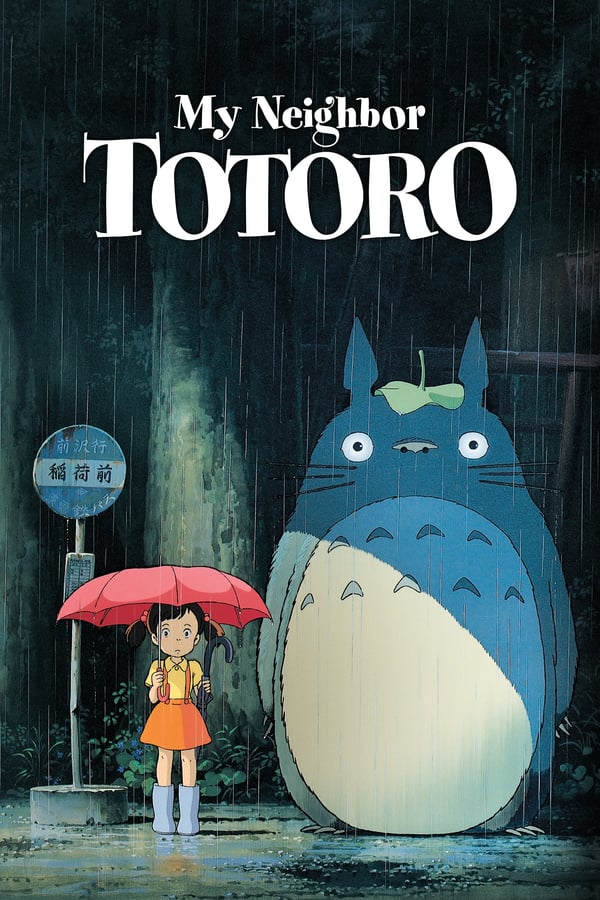 NO - My Neighbor Totoro