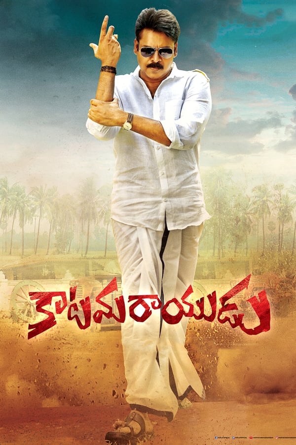 IN - Katamarayudu