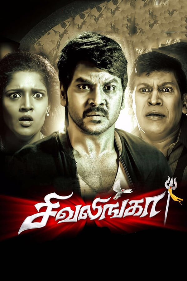 IN - Sivalinga (2017)