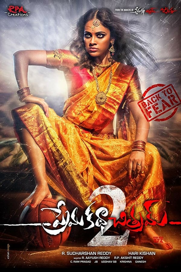 IN - Prema Katha Chitram 2