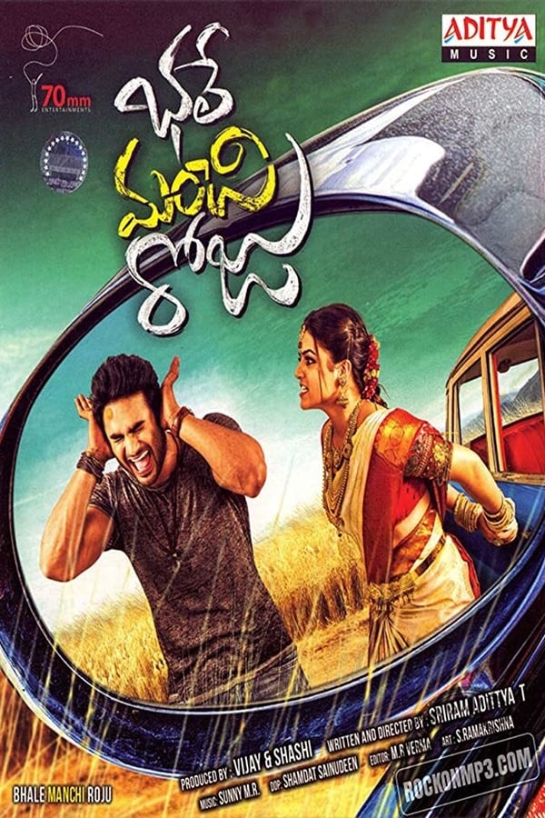 IN - Bhale Manchi Roju (2015)