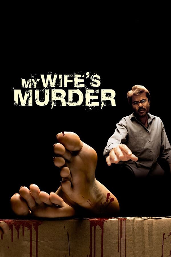 IN - My Wife's Murder  (2005)