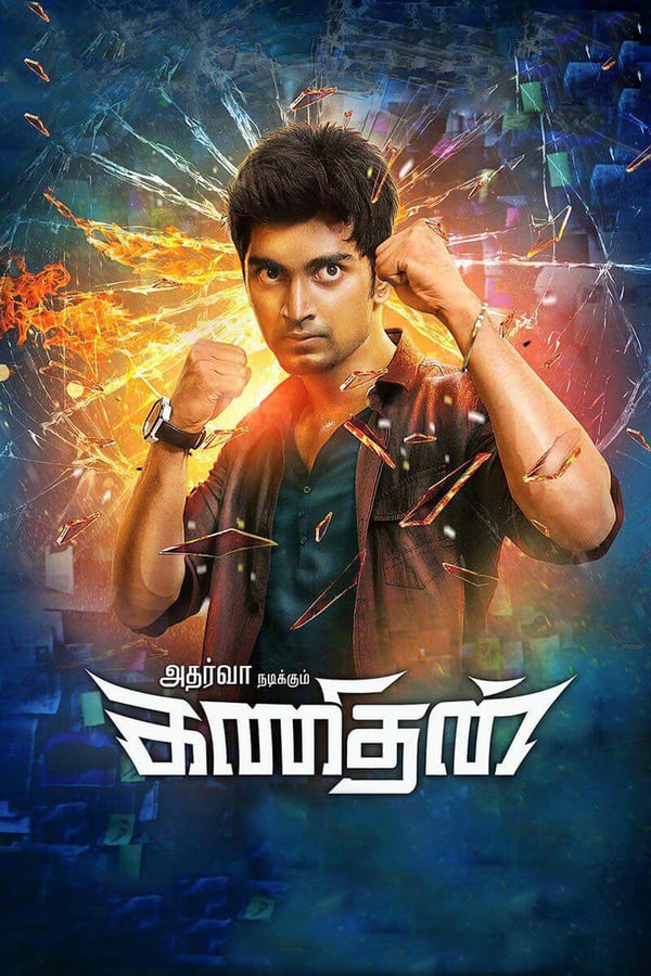 IN - Kanithan