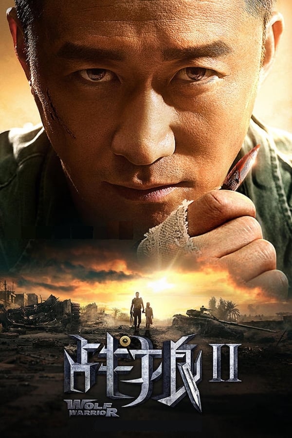 SE - Wolf Warrior 2