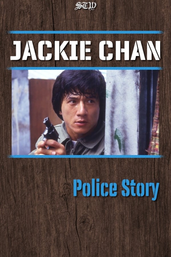 DE - Police Story (1985)