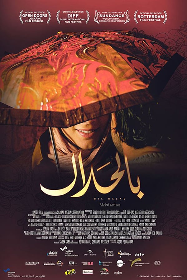 AR - فيلم بالحلال