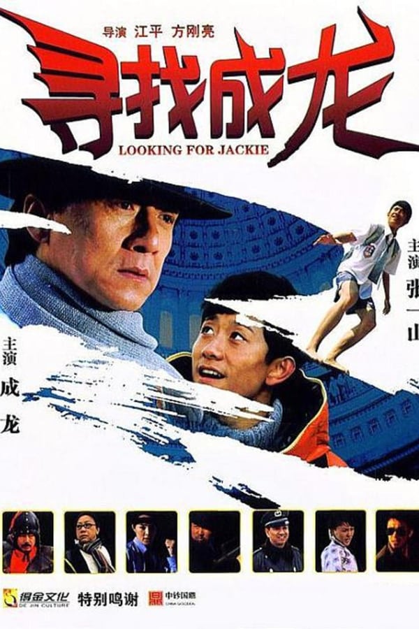 DE - Jackie Chan: Kung Fu Master (2009)