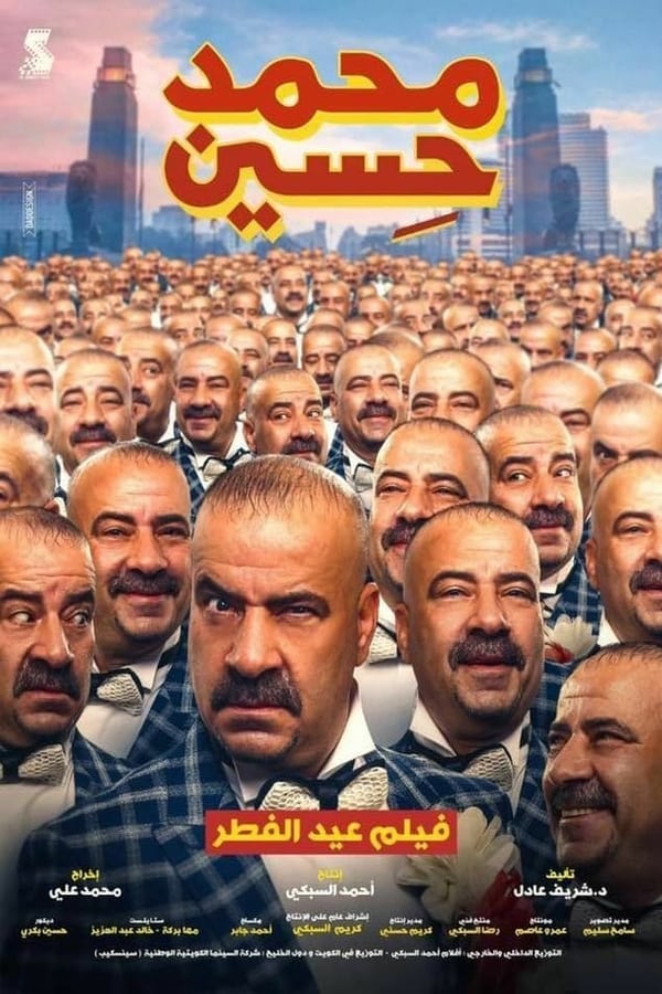 AR - محمد حسين (2019)