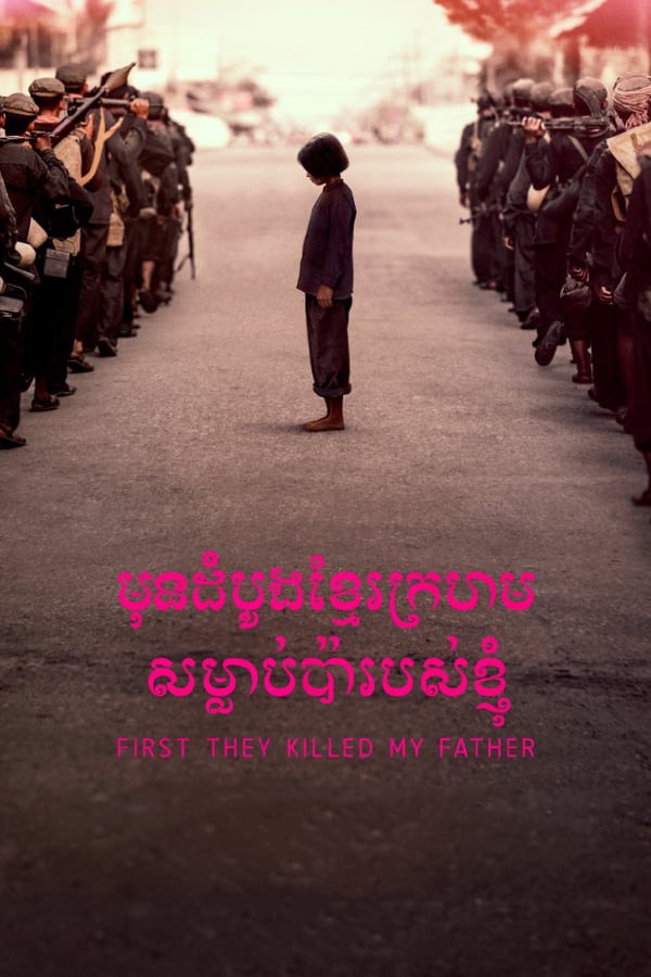 SE - First They Killed My Father