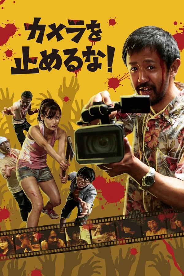 SE - One Cut of the Dead