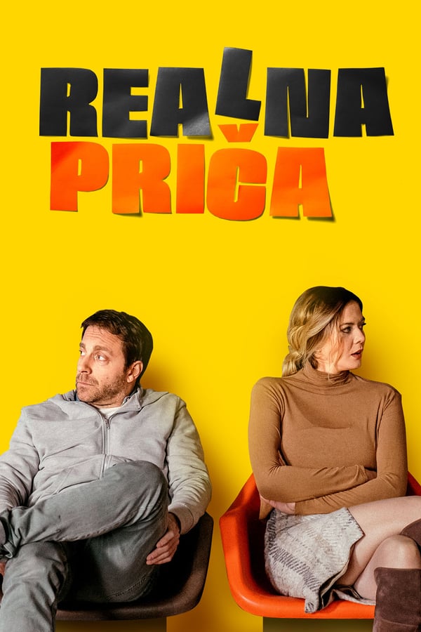 EX - Realna priča  (2019)