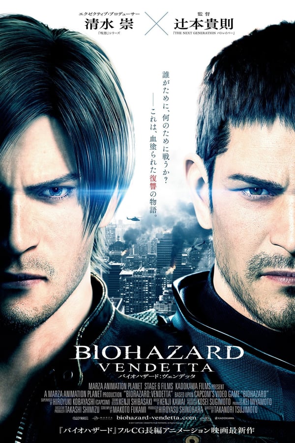 SE - Resident Evil: Vendetta