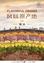 NF - Flavorful Origins