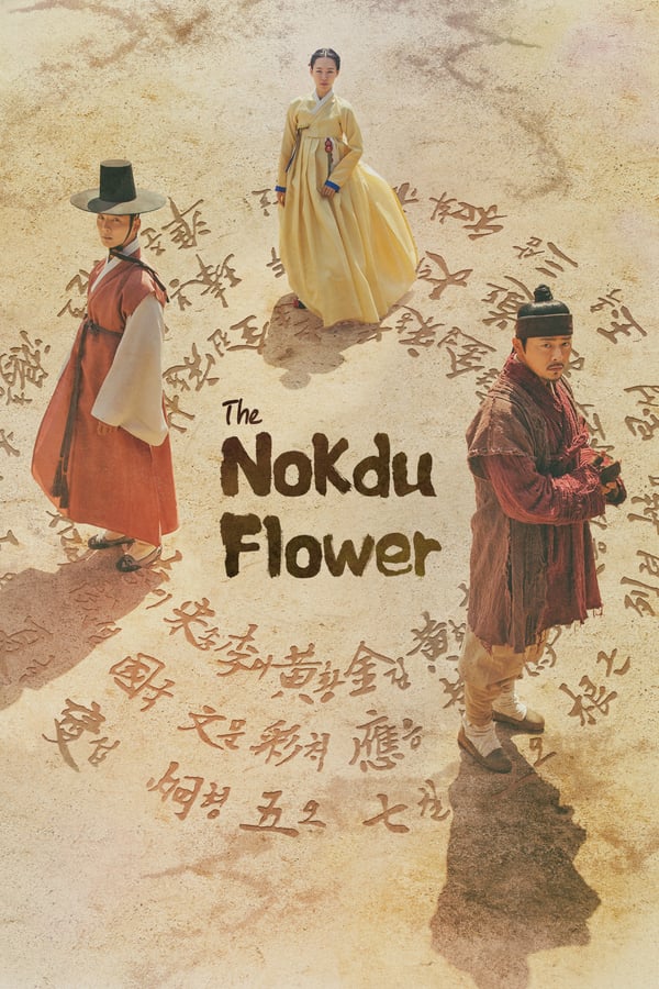 NF - The Nokdu Flower