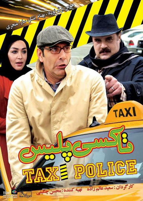 IR - Taxi Police تاکسی پلیس