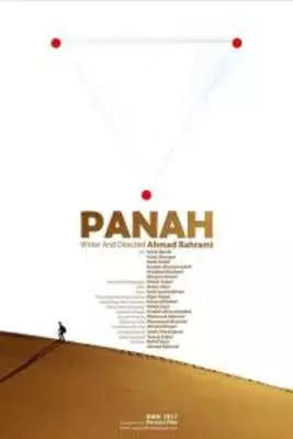 IR - Panaah پناه