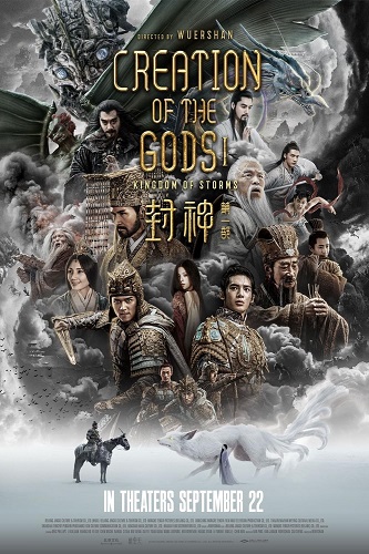 EN - Creation Of The Gods I Kingdom Of Storms (2023) (CHINESE ENG-SUB)