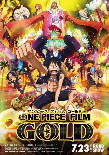 EN - One Piece Film Gold (2016) (JAPANESE ENG-SUB)