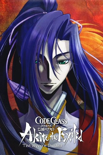 EN - Code Geass Akito The Exiled 2 The Torn-Up Wyvern (2013) (JAPANESE ENG-SUB)