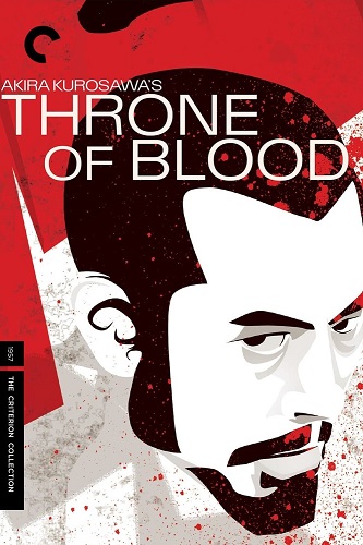 EN - Throne Of Blood (1957) AKIRA KUROSAWA (JAPANESE ENG-SUB)