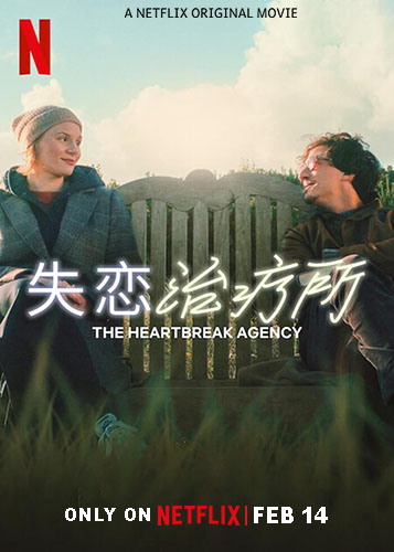 NF - The Heartbreak Agency (2024)