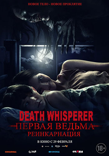 NF - Death Whisperer (2023)