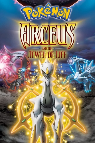 EN - Pokemon Arceus And The Jewel Of Life (2009)